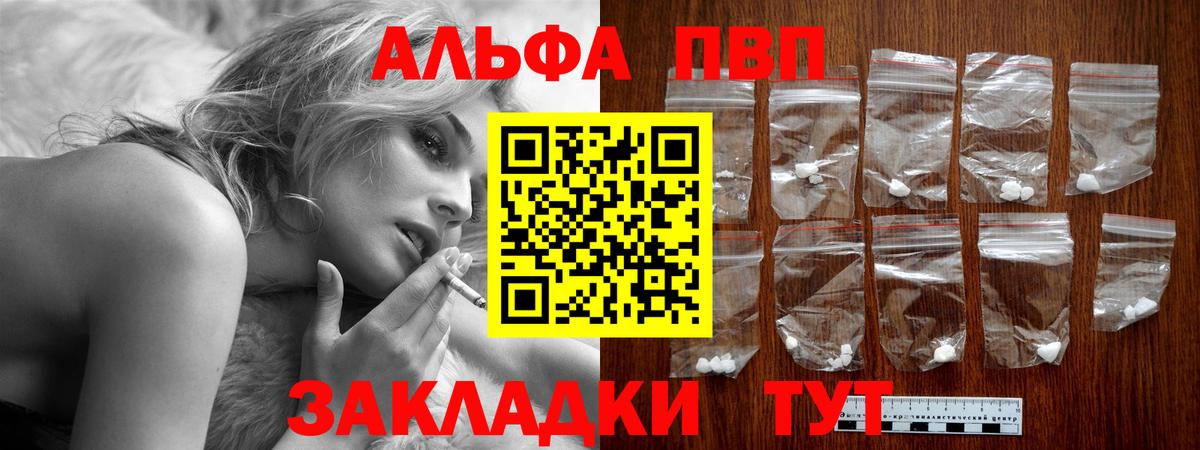 А ПВП СК КРИС  Альфа ПВП Crystall  Alfa_PVP крисы CK  Саранск  Вход с VPN 