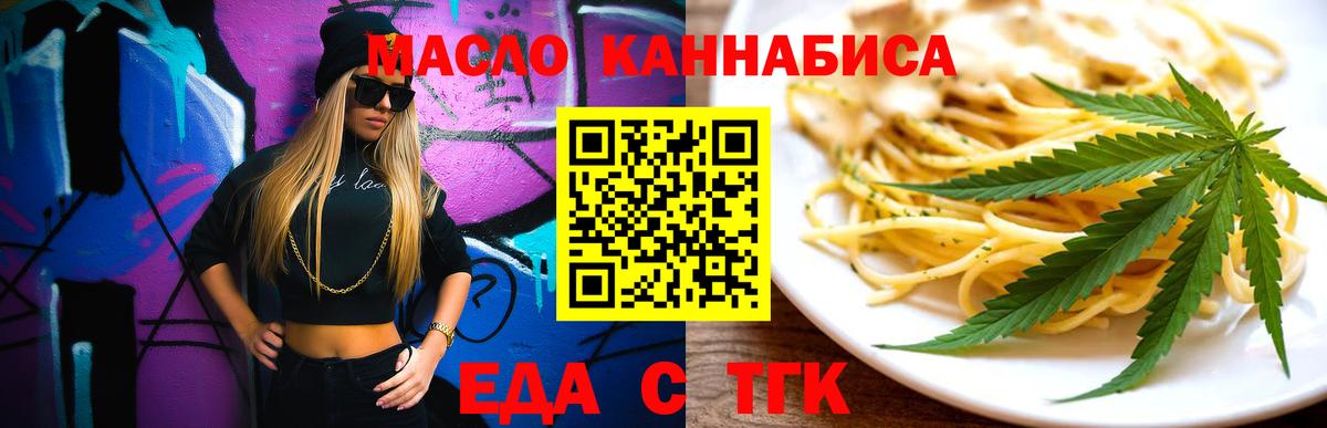 Canna-Cookies марихуана  Вход с VPN  Саранск 