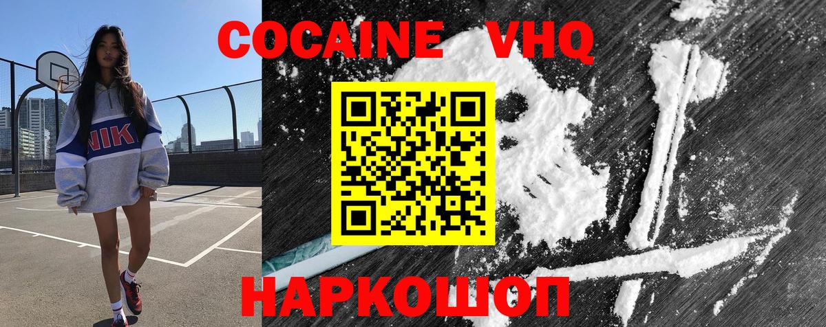 Саранск  Кокаин 98%  Вход с VPN  КОКАИН Columbia 