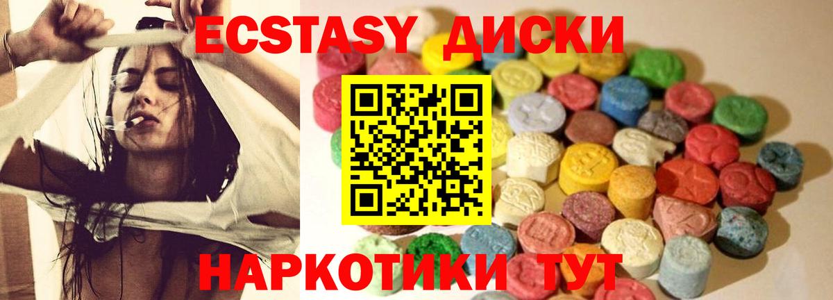 ЭКСТАЗИ ешки  Экстази 280мг  Саранск  Вход с VPN 