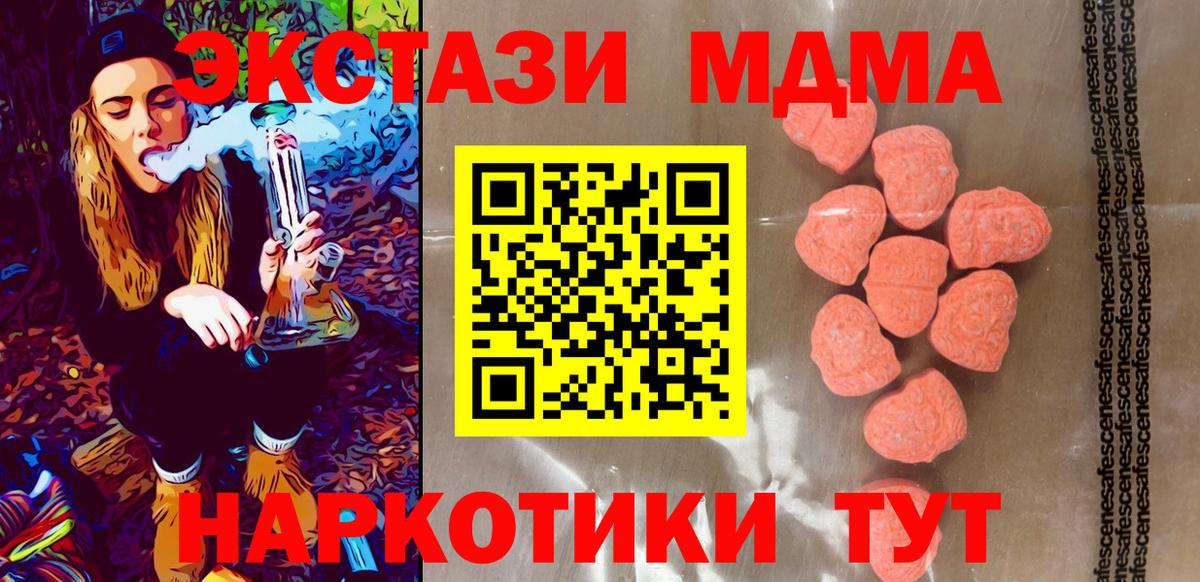 ЭКСТАЗИ Cube Саранск