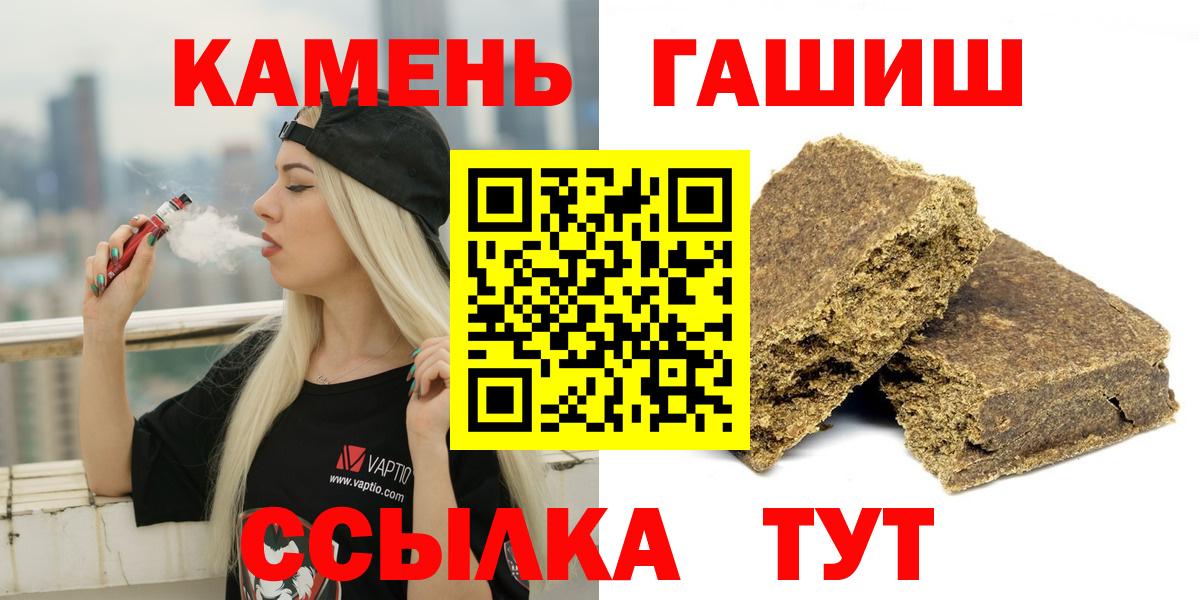 Гашиш ice o lator Саранск