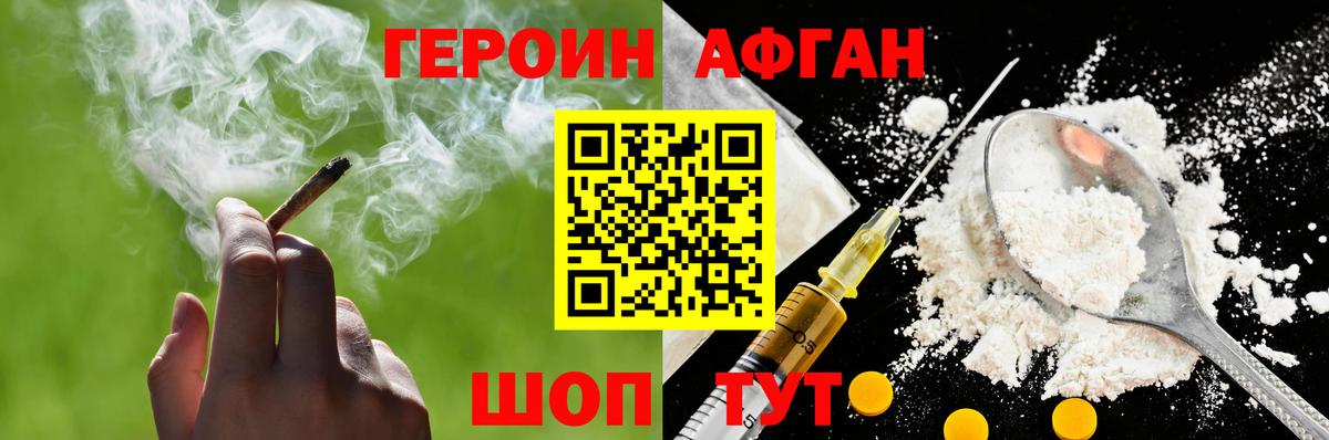 Саранск  Героин Афган  Героин  Вход с VPN 