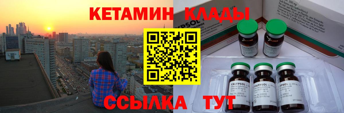 Саранск  Кетамин ketamine  Вход с VPN 