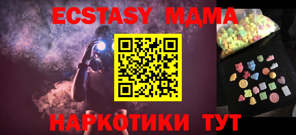 МДМА VHQ Саранск