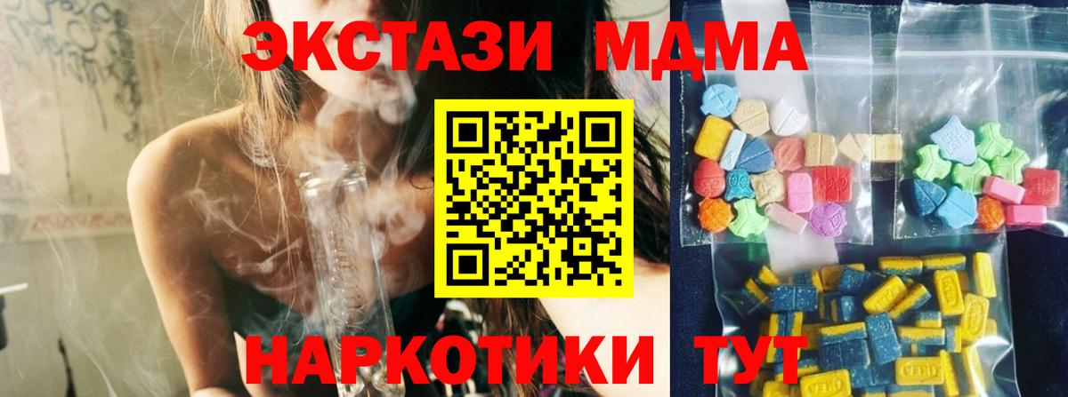 MDMA кристаллы  МДМА молли  Вход с VPN  MDMA  Саранск 
