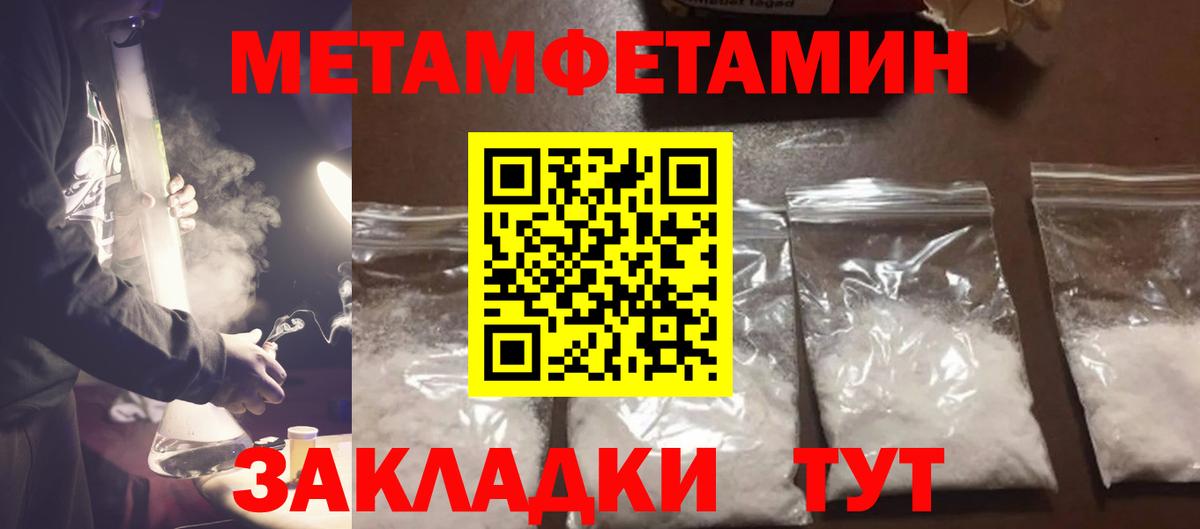 МЕТАМФЕТАМИН Methamphetamine  Вход с VPN  МЕТАМФЕТАМИН Methamphetamine  Саранск 