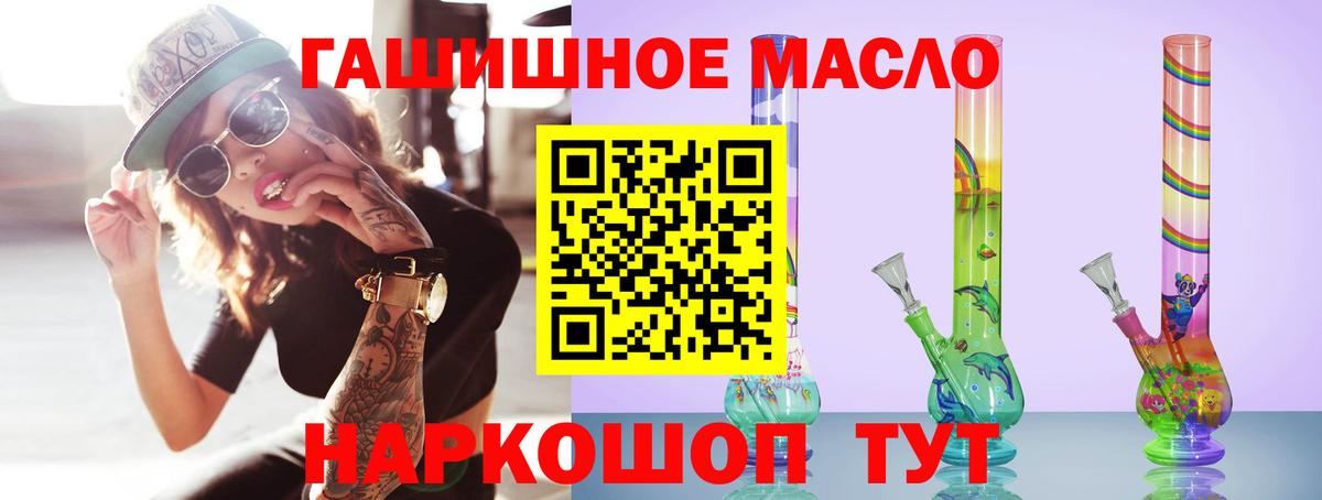 Дистиллят ТГК THC oil  Дистиллят ТГК жижа  Саранск  Вход с VPN 