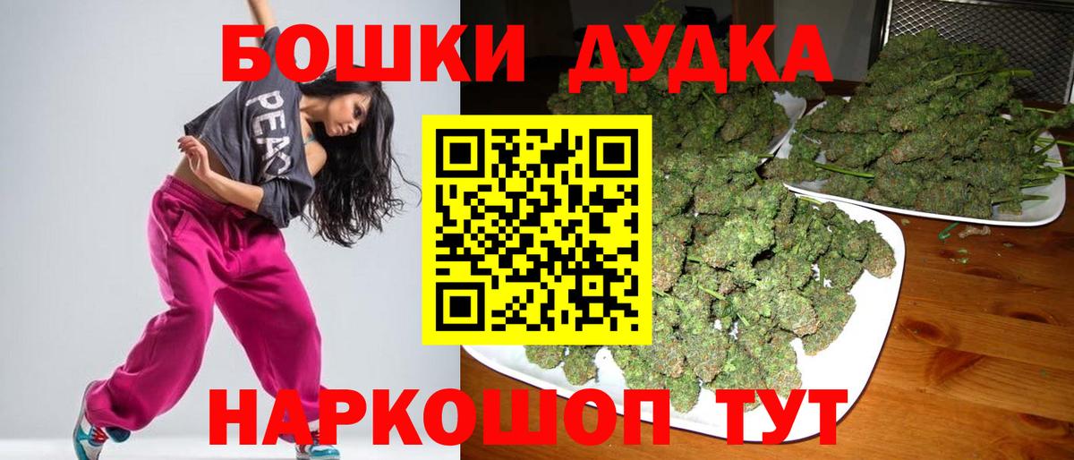 Саранск  Бошки Шишки Bruce Banner  Конопля AK-47  Бошки марихуана планчик  Вход с VPN 